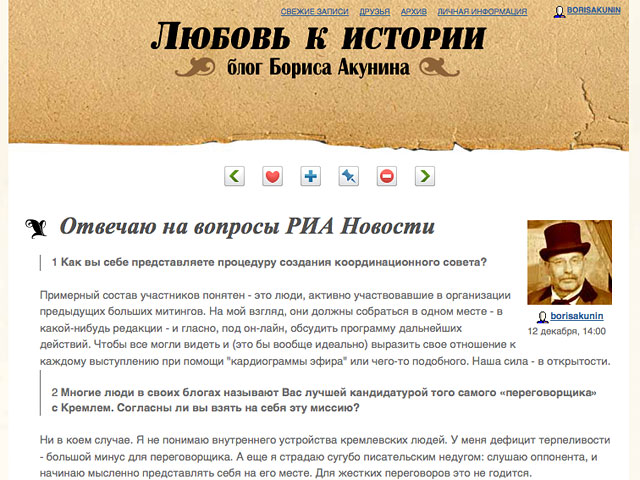 Известный российский писатель Борис Акунин в своем блоге опубликовал своеобразное напутствие оргкомитету