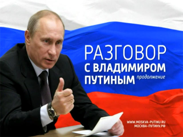 В четверг в полдень Владимир Путин в десятый раз выйдет в эфир федеральных телеканалов, чтобы ответить на вопросы россиян в ходе прямой линии