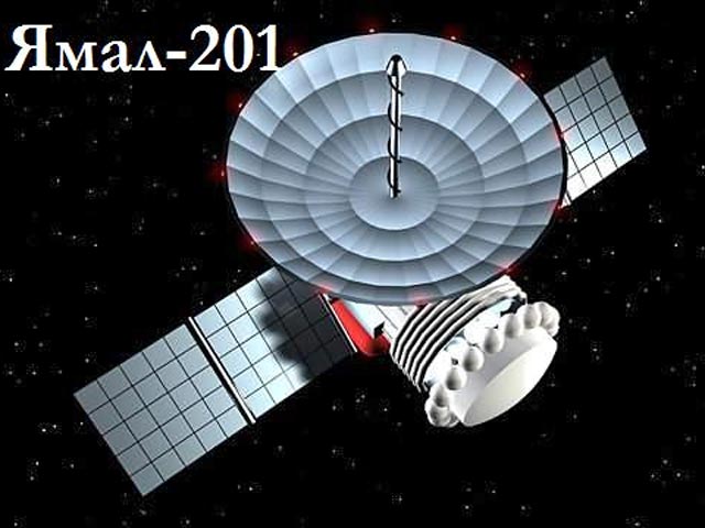 Работоспособность телекоммуникационного спутника "Ямал-201" была полностью восстановлена в ночь на 21 декабря