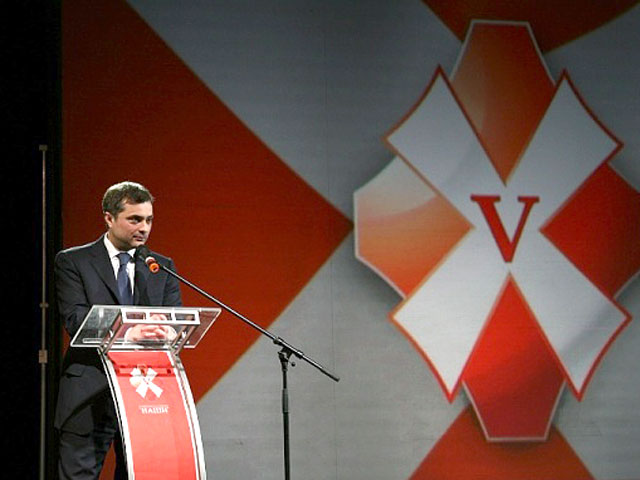 Молодежное прокремлевское движение "Наши", которое, как считается, курирует Владислав Сурков, приветствует его переход на должность вице-премьера в правительство