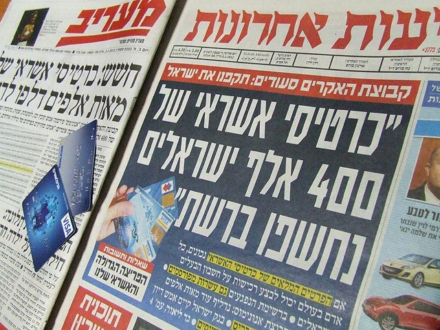 Информация о похищении данных кредитных карт 400.000 израильтян вынесена во вторник, 3 января, на первые полосы газет "Едиот Ахронот" и "Маарив"  