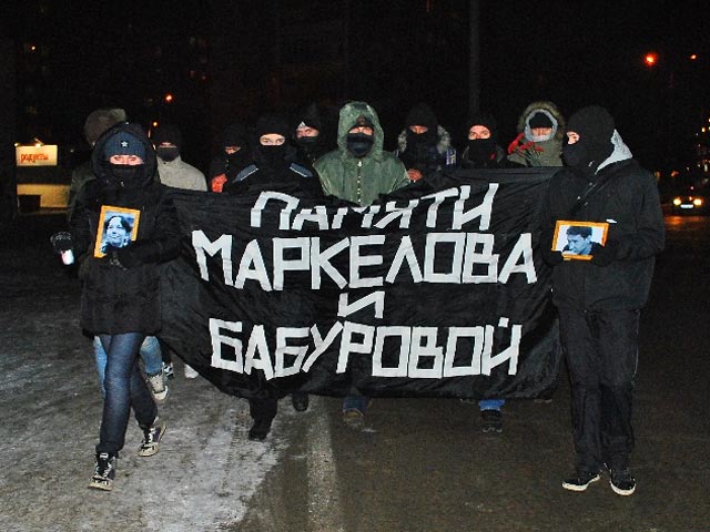 Антифашисты вышли на акцию памяти убитых три года назад Маркелова и Бабуровой