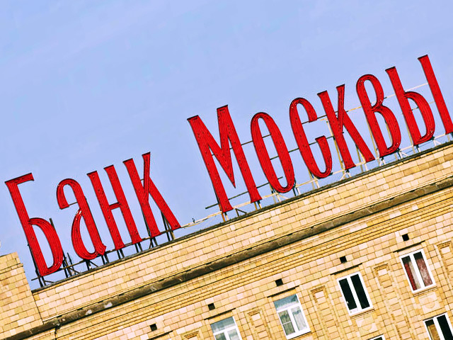 Компания "Интеко", ранее принадлежавшая Елене Батуриной, супруге экс-мэра Москвы Юрия Лужкова, досрочно погасила все кредиты "Банка Москвы" на общую сумму 14,361 миллиарда рублей