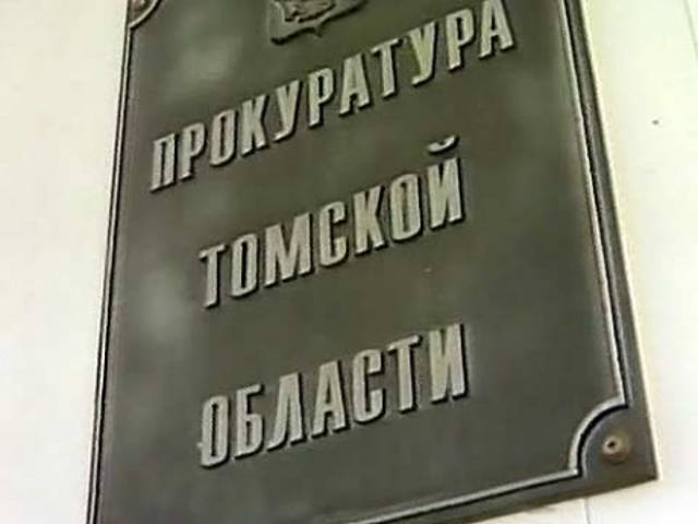Прокуратура Томска настаивает на экстремистском характере "Бхагавад-гиты" и подала апелляцию