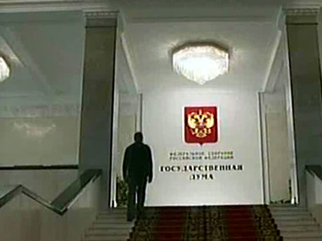 Госдума решила запросить в ФСБ информацию, не связаны ли некоторые российские парламентарии с иностранной разведкой