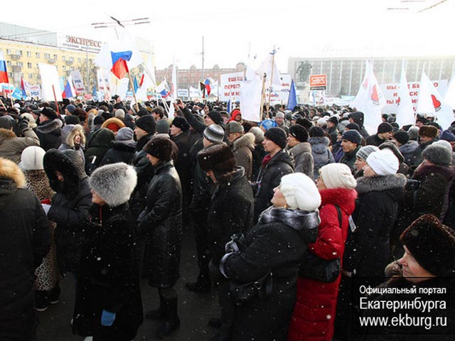 Екатеринбург, 28 января 2012 года