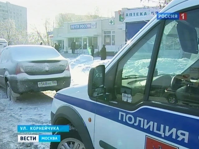 В Москве на почте преступники распылили газ и похитили 7,5 миллиона рублей