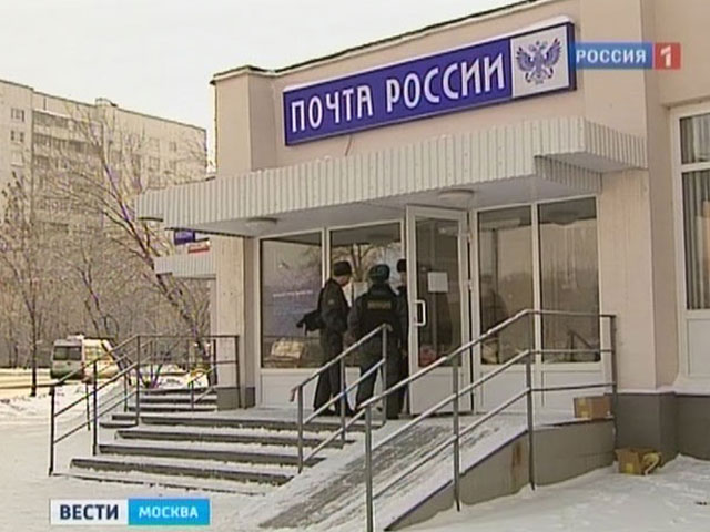 Ограбление почты в Москве раскрыли, больше половины денег найдено