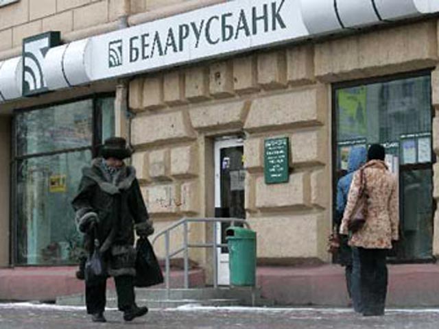Белорусские банки. Банк белорусский со львом.