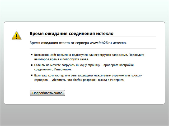 Провайдер заблокировал сайт акции "Большой белый круг", сославшись на DDoS-атаки Провайдер заблокировал сайт акции "Большой белый круг", сославшись на DDoS-атаки