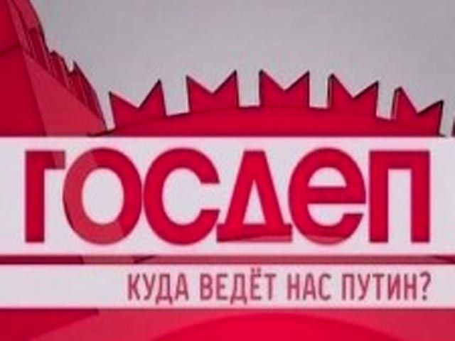 Телеканал MTV не собирается передавать другим ресурсам политическое шоу Ксении Собчак "Госдеп", снятое с эфира на прошлой неделе