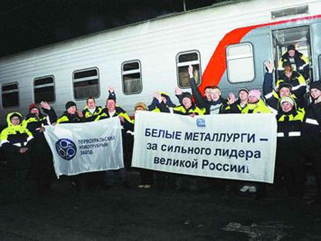 Агитационный поезд с уральскими рабочими отправляется с железнодорожного вокзала Екатеринбурга