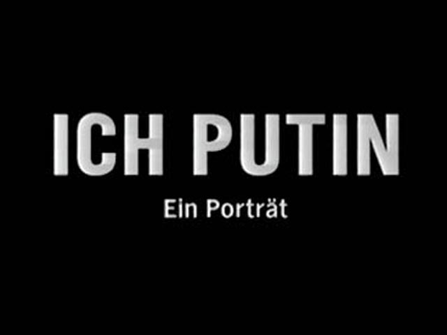 Телекомпания НТВ приняла решение снять с пятничного эфира показ документального фильма "Я, Путин. Портрет" немецкого режиссера Хуберта Зайпеля, который должен был выйти всего за несколько часов до так называемого "дня тишины"