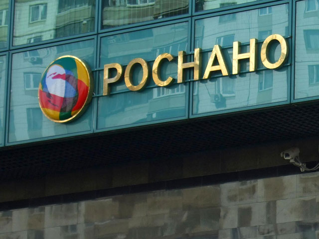 "Роснано" закрывает 13 инвестпроектов на 18 млрд рублей 