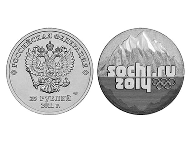 Памятная 25-рублевая монета посвященная играм в Сочи
