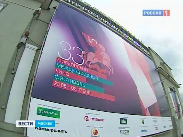 Московский кинофестиваль сможет проводить торжественные церемонии в реконструированных залах кинотеатра "Пушкинский"