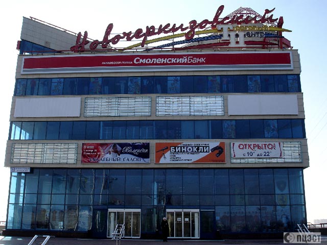 На территории торгового центра "Новочеркизовский", расположенного в Проектируемом проезде, 890, между охранником ТЦ и частным таксистом, гражданином Азербайджана, произошла драка, в результате которой последний скончался