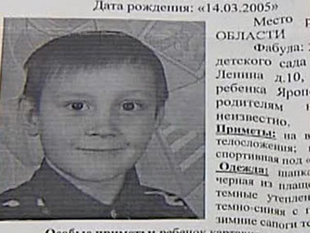 Специалисты Следственного управления СКР по Пермскому краю предполагают, что шестилетнего мальчика Илью похитила из детского сада города Краснокамска его родственница