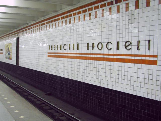 Рязанский проспект у метро москва