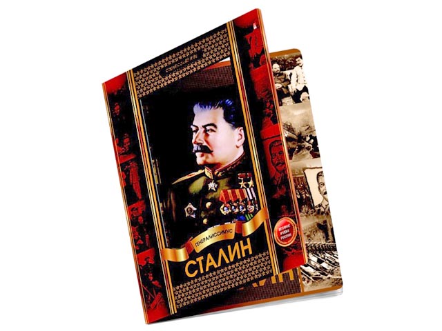 В московских магазинах появились в продаже школьные тетради с изображением Иосифа Сталина, выпущенные в рамках серии "Великие имена России". Диктатор представлен в виде парадного портрета со всеми орденами