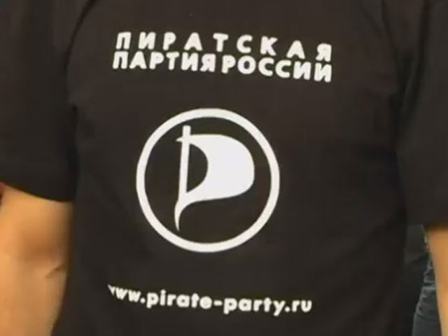 Пиратская партия России хочет официально зарегистрироваться