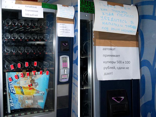 Новосибирские студенты установили в магазине автомат по продаже наркотических "конфет"