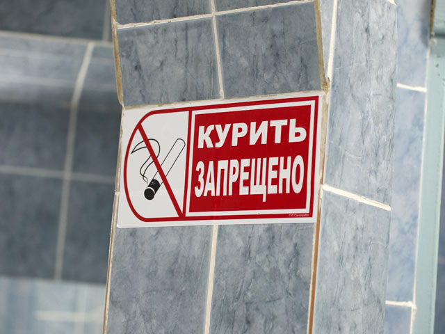 Министерство здравоохранения и социального развития РФ подготовило радикальный антитабачный закон, который фактически оставит россиянам только два места для курения - собственный дом и улицу