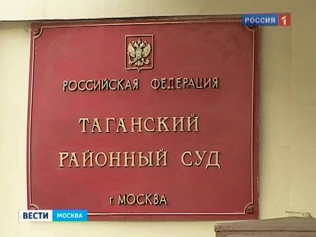 В здании Таганского суда Москвы усилили охрану после того, как в понедельник туда проник мужчина с топором
