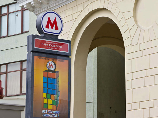 После затянувшегося 15-месячного ремонта в московском метрополитене открылась станция "Парк Культуры" Кольцевой линии