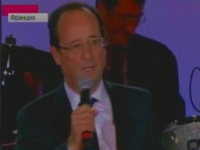 Лидер левой оппозиции, социалист Франсуа Олланд официально объявлен победителем президентских выборов во Франции. МВД подсчитало все бюллетени и объявило: Олланд набрал 51,62% голосов избирателей