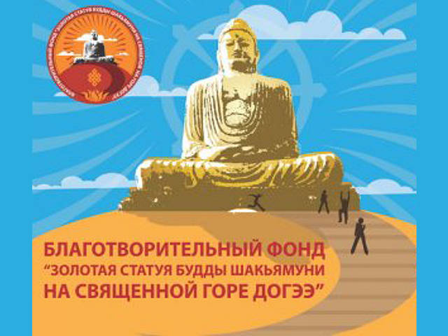 Самую высокую в России статую Будды изготовят из стекловолокна в Тибете