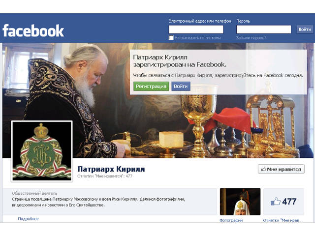 Сегодня в социальной сети Facebook открылась страница, посвященная Патриарху Кириллу