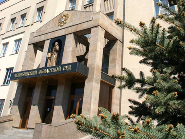 Челябинский областной суд во вторник вынес приговор по делу о групповом изнасиловании трех детей обоего пола