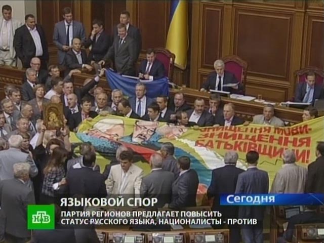 В зале заседаний Верховной Рады Украины после дебатов по законопроекту об основах языковой политики произошла драка между депутатами