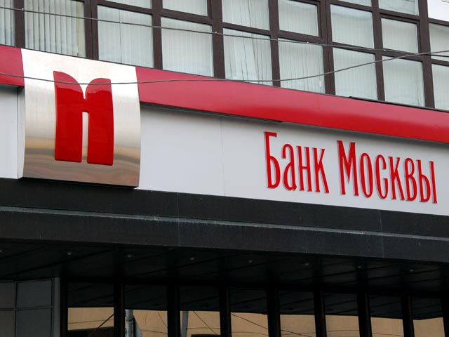 Ряд бывших топ-менеджеров Банка Москвы подозреваются в хищении более полумиллиарда рублей, полученных ими в результате фиктивных валютообменных операций