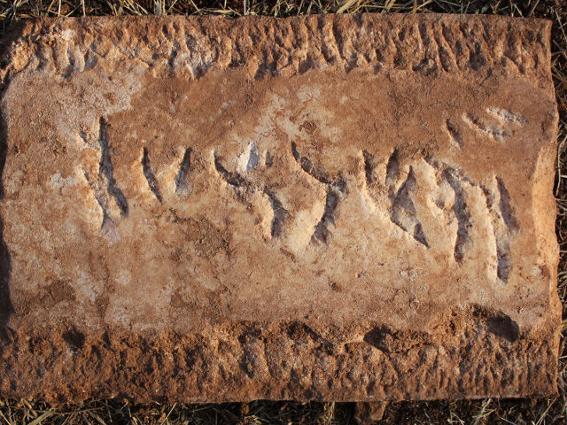 Во время раскопок близ города Сан-Бартоломеу де Мессайнс в Алгарве, которые ведутся здесь с 2009 г., была обнаружена мраморная плита с надписью "Йехиэль" на древнееврейском языке (это еврейское имя упоминается в Библии)