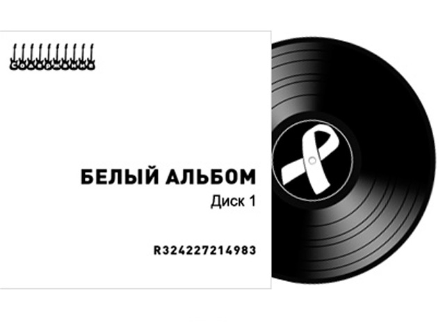 В пятницу, 8 июня, состоялся сетевой релиз сборника "Белый альбом", на котором записаны песни более 230 российских музыкантов, решивших выразить солидарность с движением гражданского протеста и поддержать требование освобождения политзаключенных