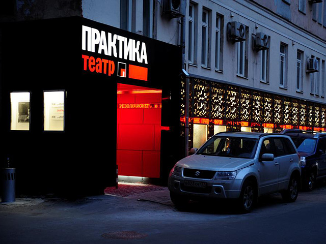 Иван Вырыпаев сменит Эдуарда Боякова на посту художественного руководителя театра "Практика" в апреле 2013 года