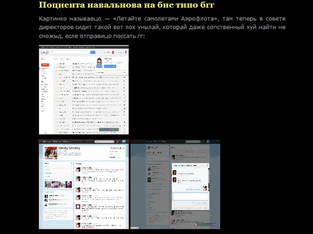 Известный хакер Хэлл признался, что в очередной раз взломал электронную почту и Twitter одного из лидеров оппозиции и блоггера Алексея Навального