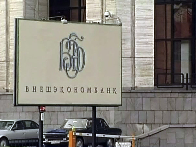 По итогам пяти месяцев 2012 года "Внешэкономбанк" оказался самым убыточным российским банком