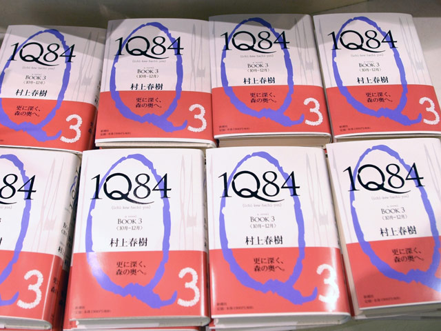 В России выходит третья часть романа Мураками "1Q84", возможно, не последняя