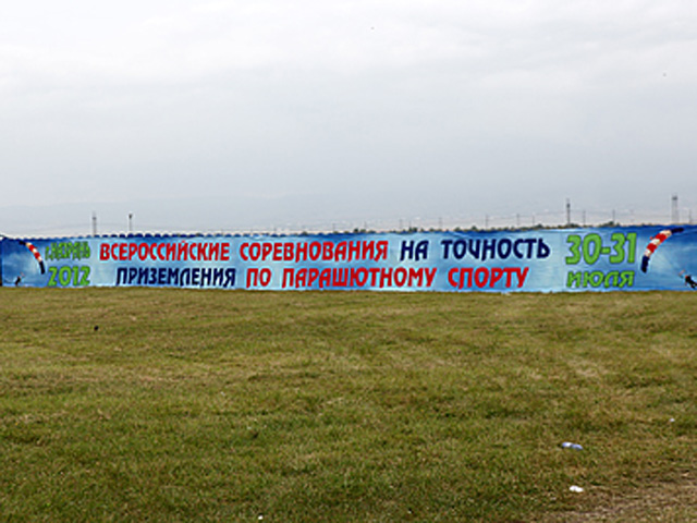 Глава Ингушетии Юнус-Бек Евкуров в понедельник, 30 июля, во время открытия всероссийских соревнований по парашютному спорту, которые проходят в республике, совершил в тандеме прыжок с парашютом
