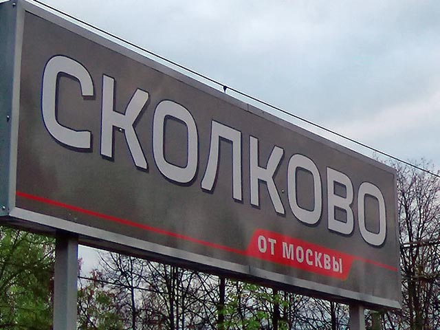 Деньги для "Сколкова" переброшены на восстановление Крымска