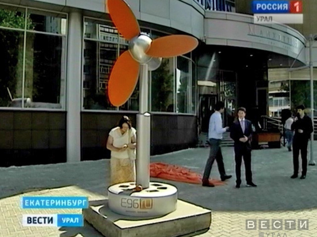 Аномально жаркие в этом году июнь и июль стали поводом для создания инсталляции в виде гигантского вентилятора в центре Екатеринбурга