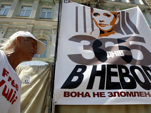 В годовщину ареста Тимошенко в центре Киева на пешеходном мосту ее соратники развернули 20-метровый баннер с призывом &#8220;Юле - волю!&#8221; и открыли в палаточном городке у Печерского суда фотовыставку, посвященною "политической узнице номер один"