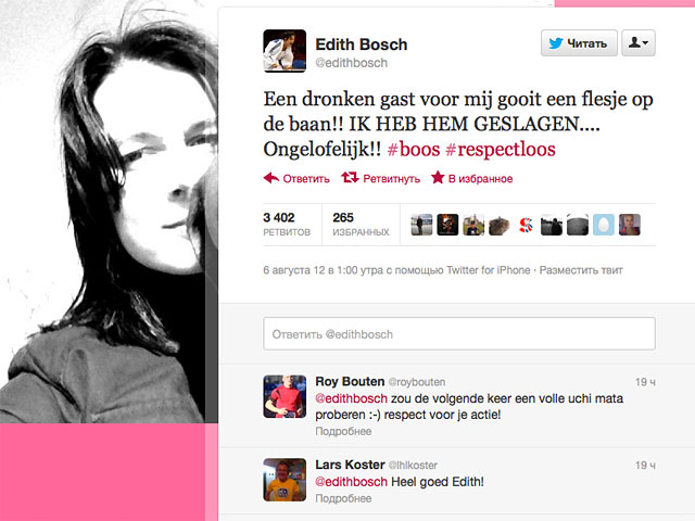 Голландская дзюдоистка Эдит Бош призналась в своем Твиттере, что это именно она обезвредила пьяного зрителя, который накануне бросил бутылку в знаменитого ямайского спринтера Усейна Болта перед финальным забегом на 100-метровке