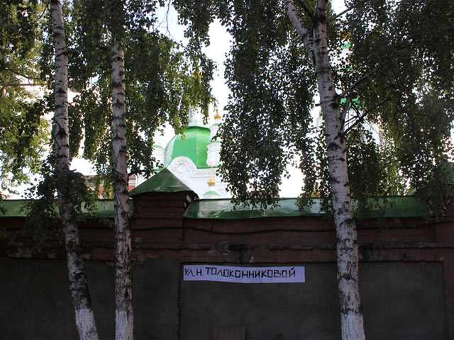Красноярские художники переименовали несколько улиц в центре города в честь осужденных участниц панк-группы Pussy Riot