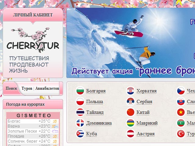 Российским туристам - клиентам туроператора "ЧерриТур", которые в данный момент находятся на пути в Хорватию, могут отказать в размещении в отелях