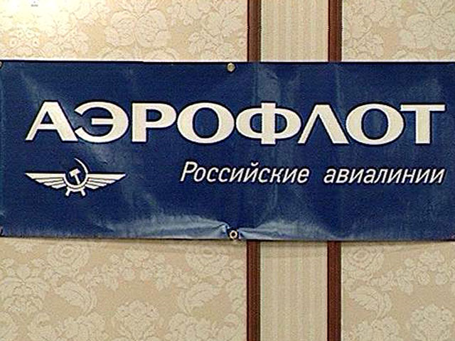 Крупнейшая российская авиакомпания "Аэрофлот" потратит 450 млн рублей на организацию празднования 90-летия перевозчика