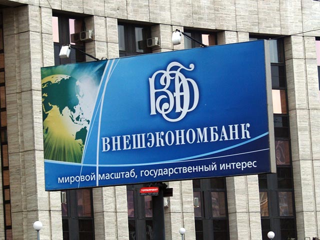 Внешэкономбанк ведет переговоры с правительством о возможной передаче государству пакета акций "Газпрома", который есть у ВЭБа